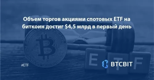 objom_torgov_akcijami_spotovih_etf_na_bitkoin_dostig