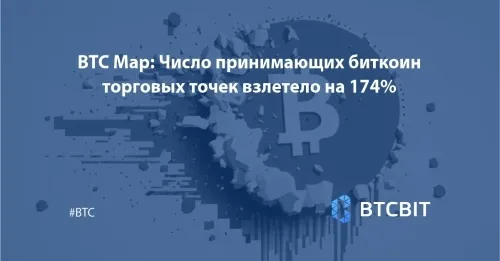 BTC Map: Число принимающих биткоин торговых точек взлетело на 174%