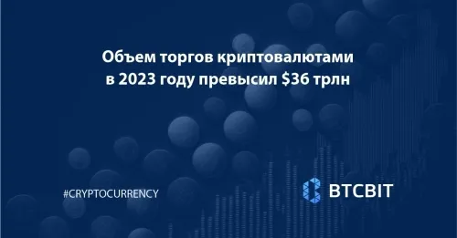 objom_torgov_kriptovlajuta_v_2023