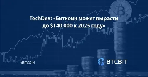 Биткоин может вырасти до $140 000 к 2025 году