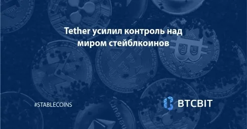 tether_usilil_kontrolj_nad_mirom_stejblkoinov